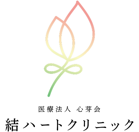 医療法人心芽会 結ハートクリニック ロゴマーク