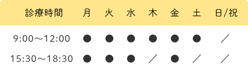 2026年4月1日～診療時間表の変更